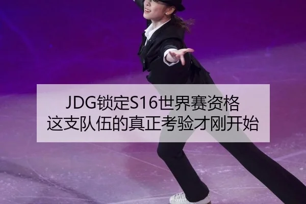 suo-ding-shi-jie-sai-zi-ge-zhe-zhi-dui-wu-de-zhen-zheng-kao-yan-cai-gang-kai-shi-2-800.jpg